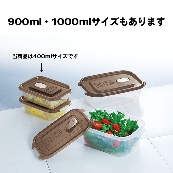 タッパー 「ビストロシェフ・空気弁付き保存容器400ml 2Pセット×72個