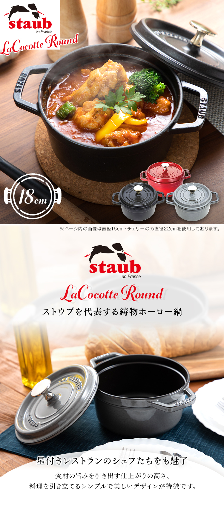Staub（ストウブ） 【並行輸入品】 鍋 両手鍋 18cm ストウブ鍋 IH ガス