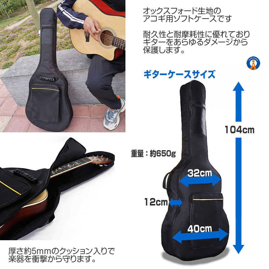 2個セット ギターケース アコギ ソフトケース アコースティックギター