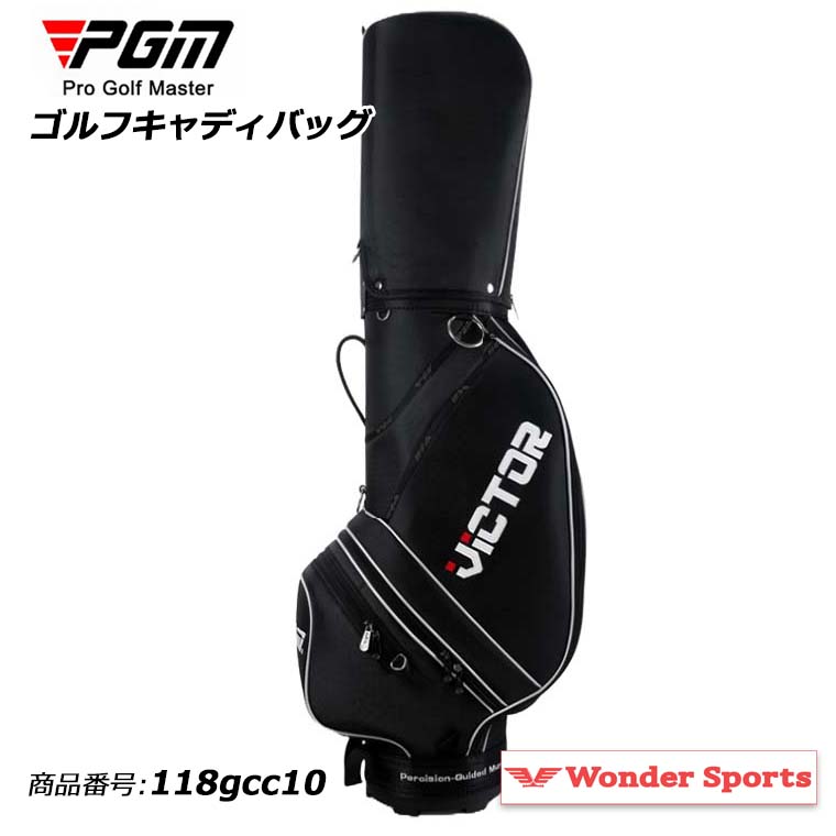 キャディバッグ PGM ゴルフバッグ フルレングスセパレーター 118gcc10