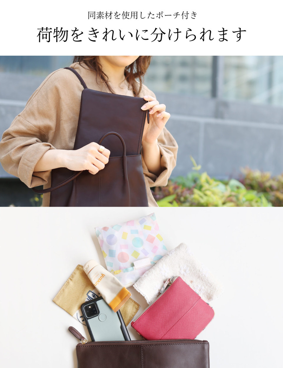 mieno（ミエノ） 牛革 トートバッグ ポーチ付き 本革 親子バッグ 縦型