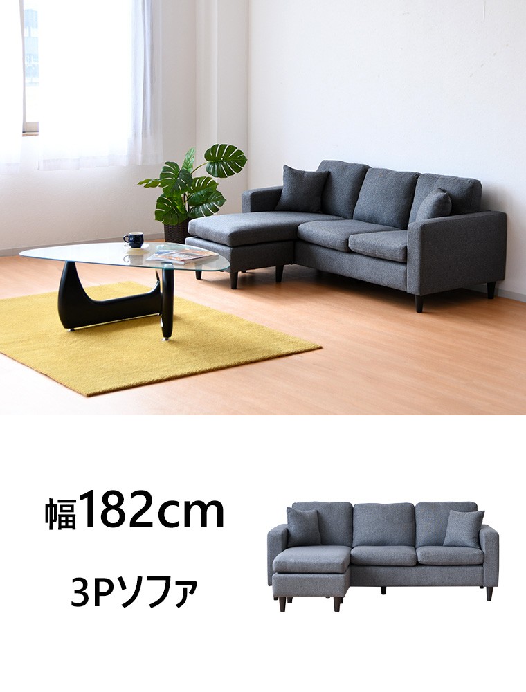三人掛けソファ オットマン カウチ 付き 送料無料 ヘッドレスト