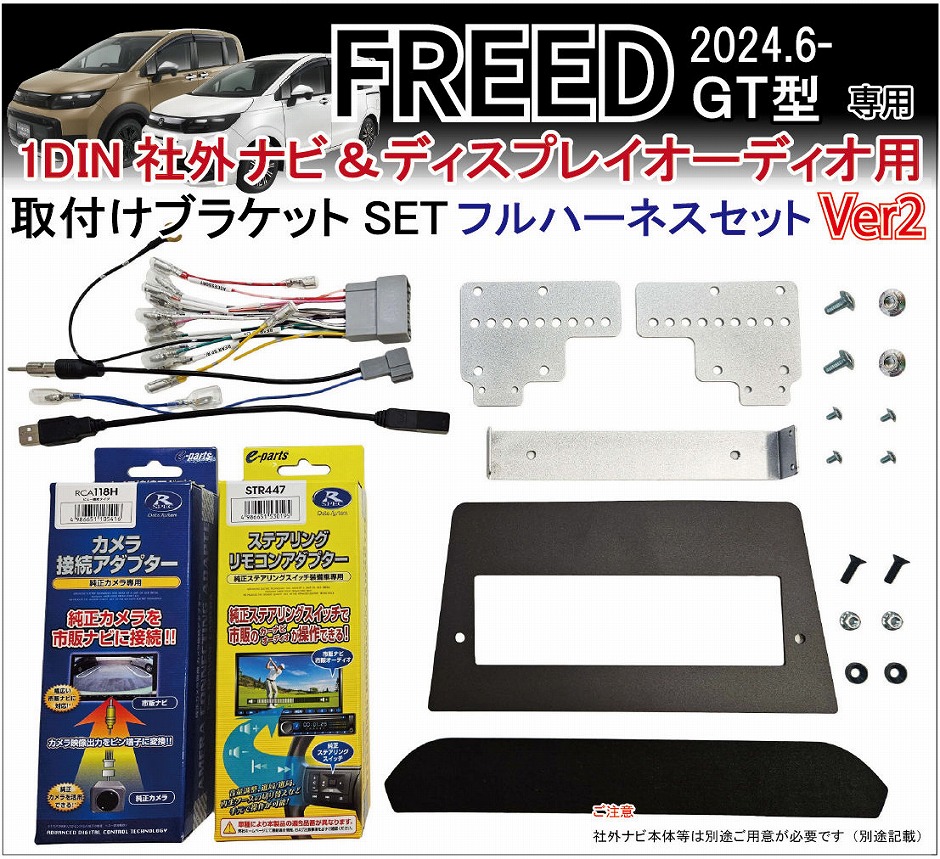 freed_1din_h_v2_01.jpg