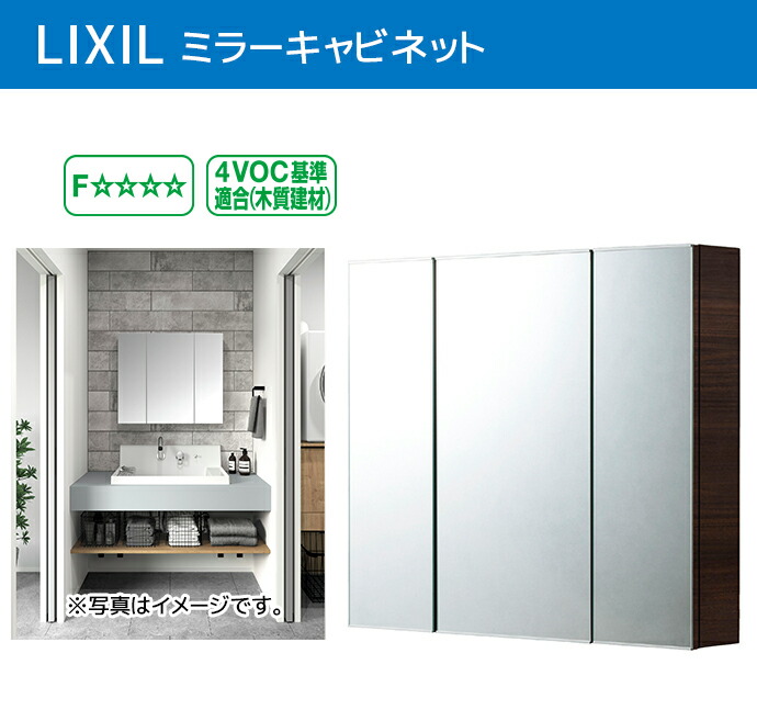 LIXIL（リクシル） ミラーキャビネット TSF-D124PR/○ 750×138×650