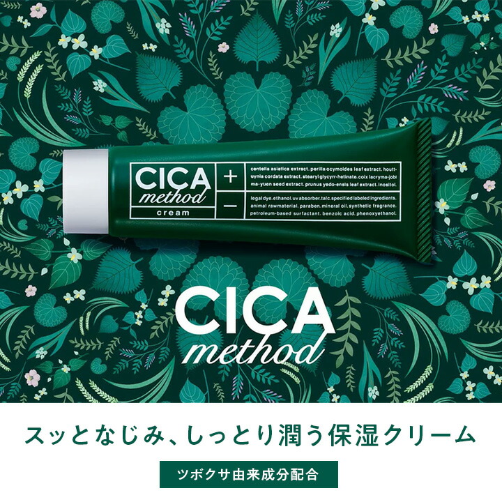 薬用クリームCI 医薬部外品 スキンケア 保湿クリーム 保湿 保護 ニキビ