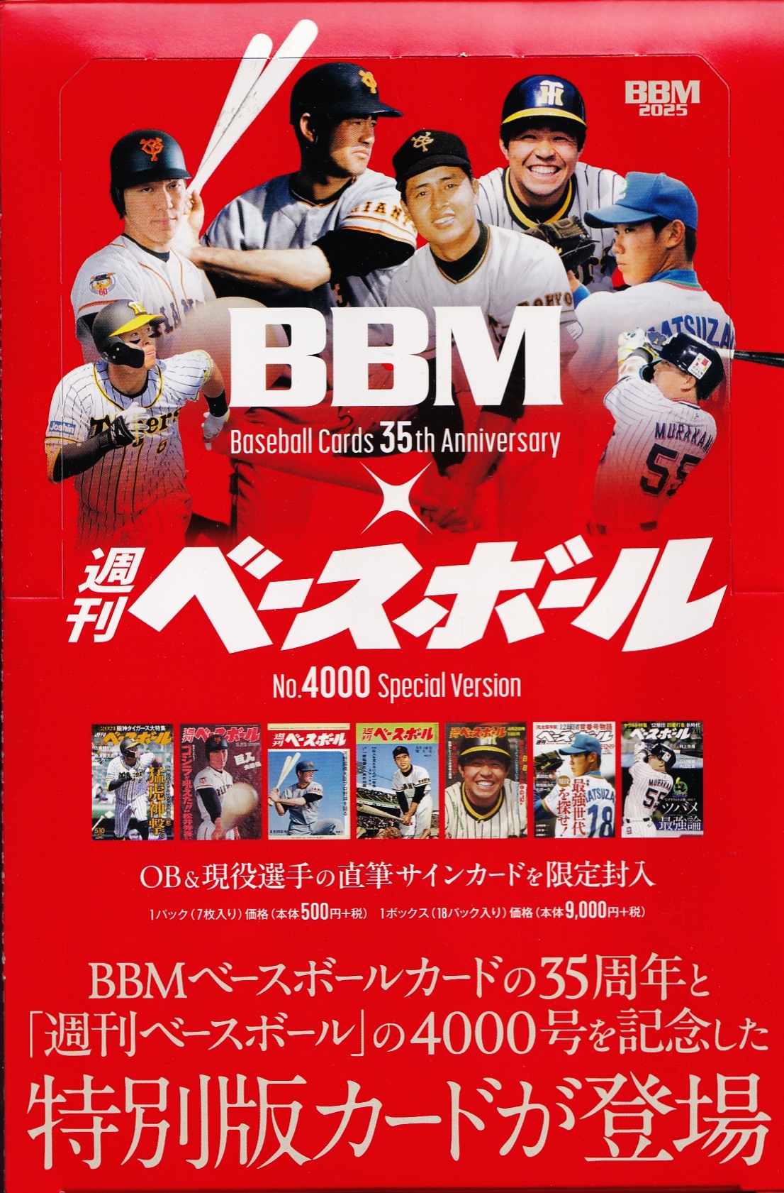 平松政次/横浜大洋ホエールズ】BBM 2025 FUSION [直筆サインカード] 90
