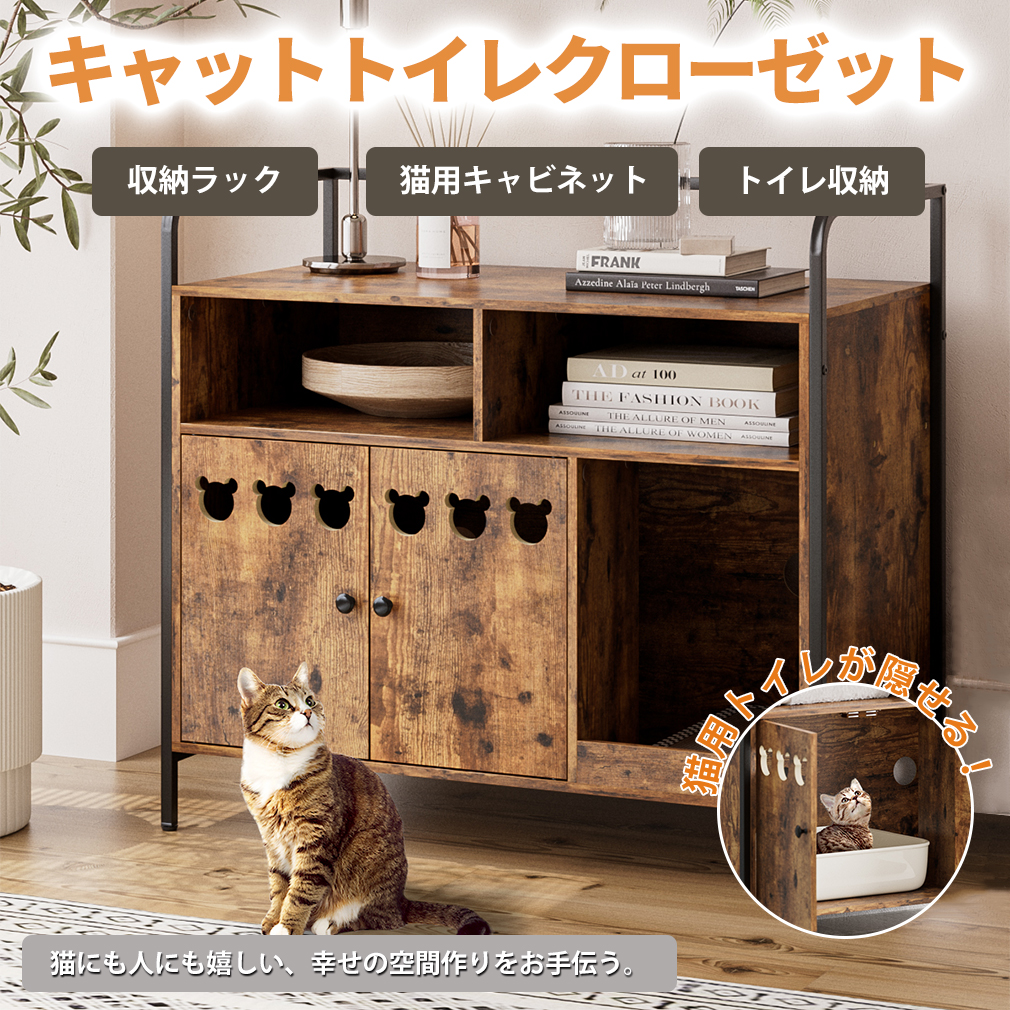 50%タイムセール】猫トイレ 隠す 猫キャット 猫用キャビネット 猫用