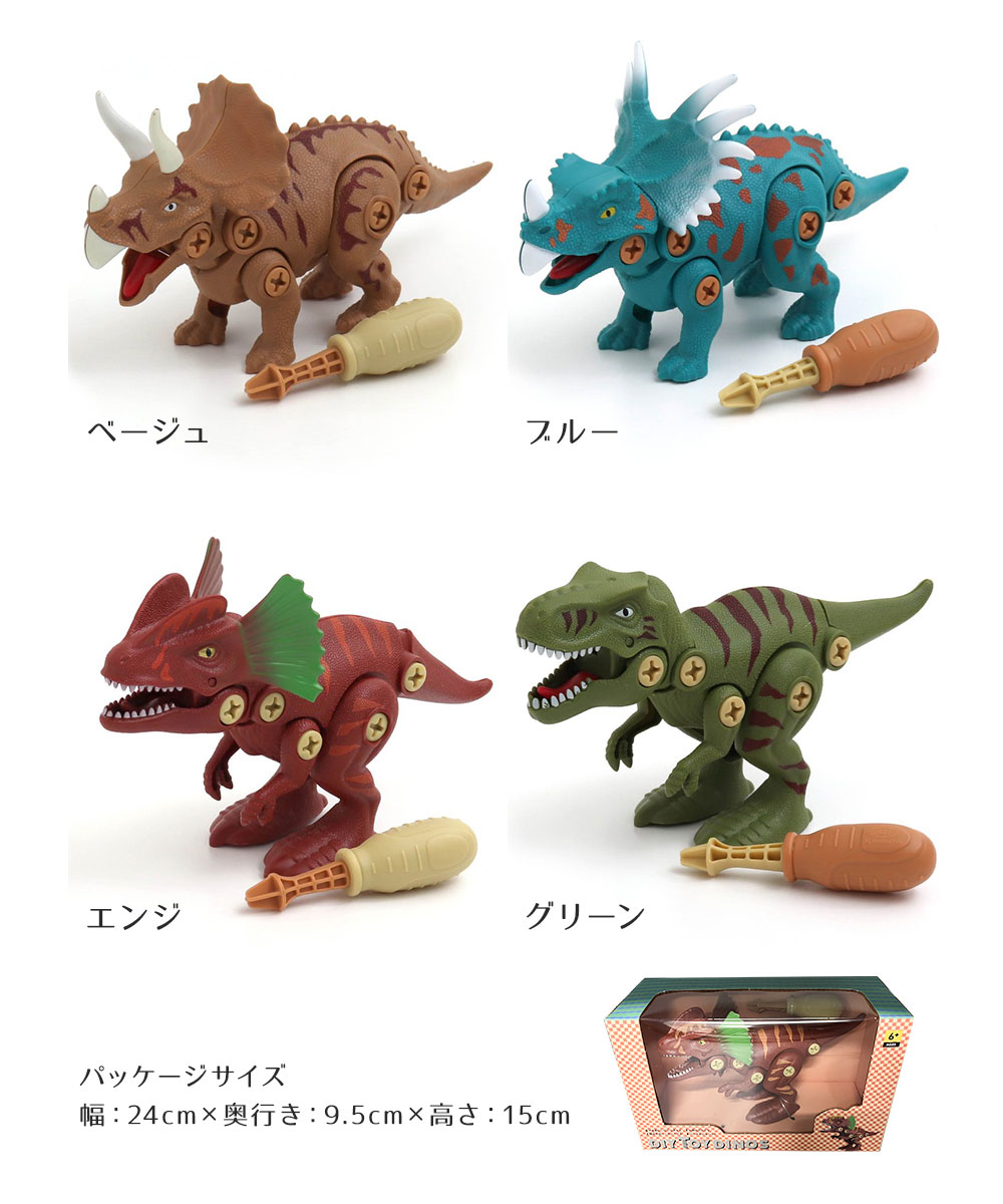 F.O.KIDS（エフオーキッズ） おもちゃ 恐竜 ダイナソー ドライバー DIY