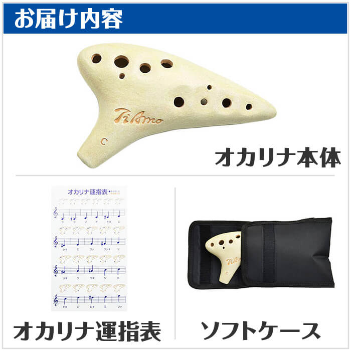 オカリナ ティアーモ スタンダード アルトC アルトC管 (Tiamo OCARINA