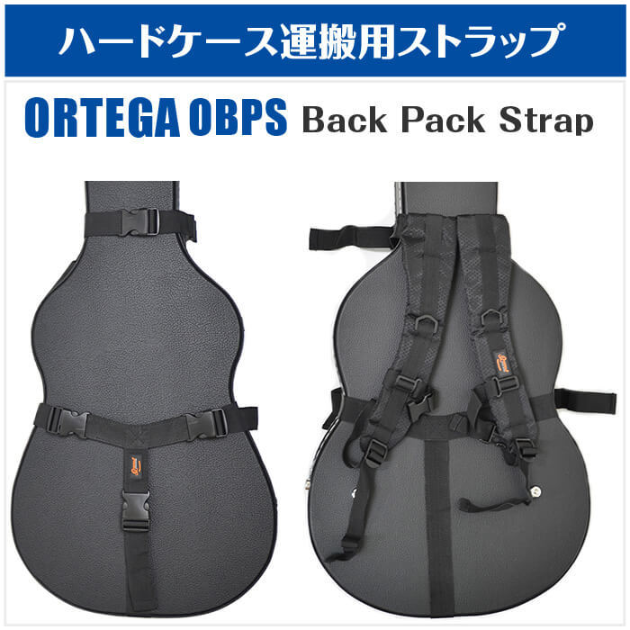 ギター ケース ストラップ ORTEGA OBPS (ハードケース 運搬用