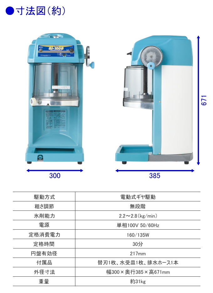 スワン ブロック氷専用氷削機 SI-100S 日本製 かき氷 氷削機 カフェ 夏