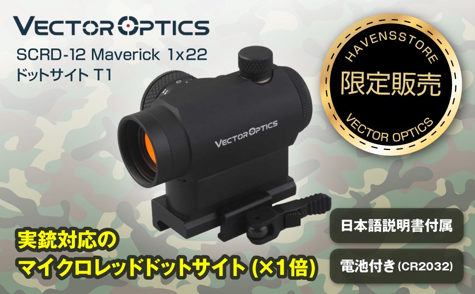 実物 VECTOR OPTICS ベクターオプティクス Maverick TAC マーベリック
