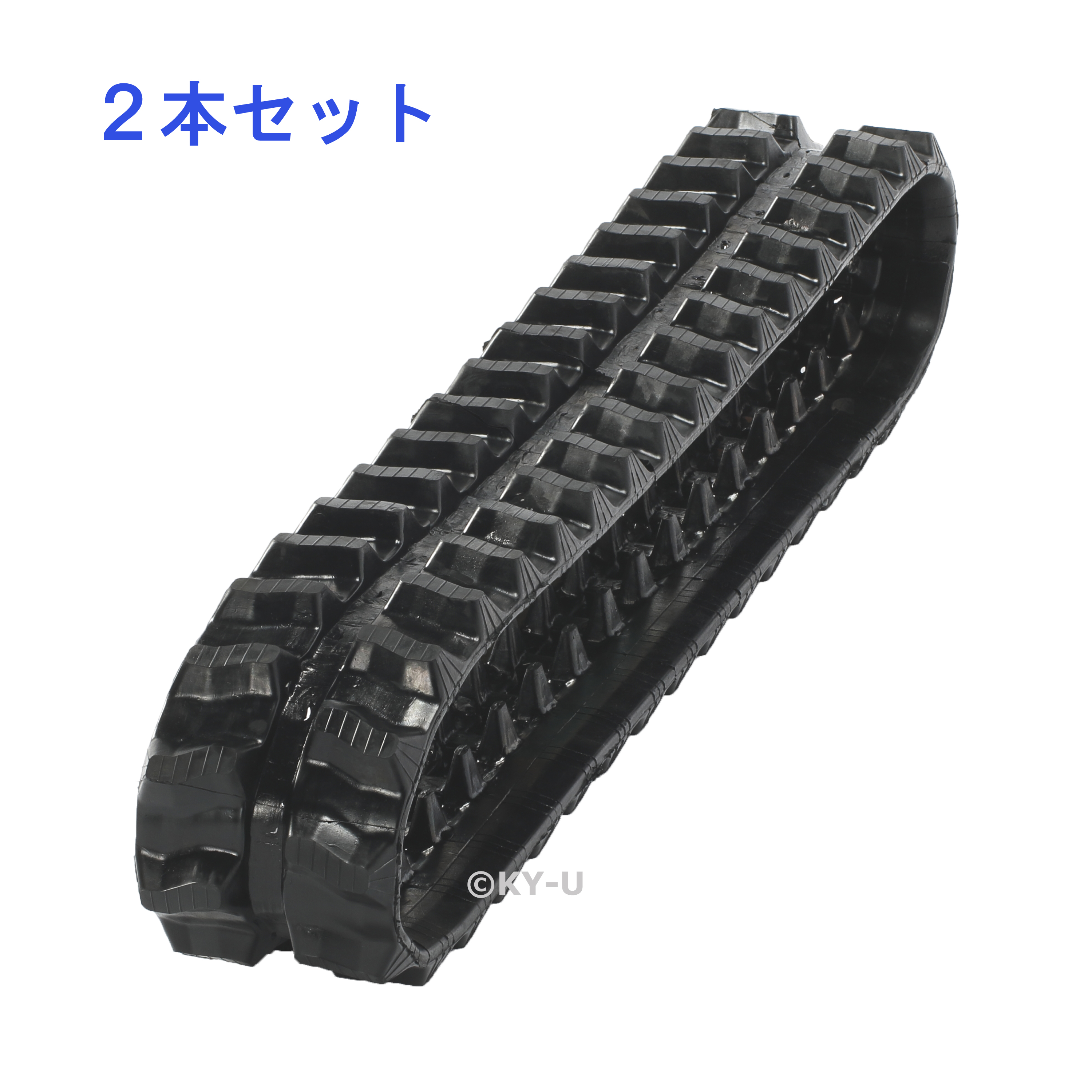 ハニックス: H08-2/ N080-2ゴムクローラー2本セット ゴムシュー