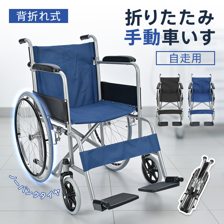 Hill Stone（ヒルストーン） 車椅子 軽量 コンパクト 自走 折りたたみ