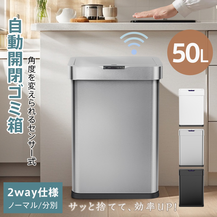 ゴミ箱 分別 自動開閉 蓋付きゴミ箱 キッチン おしゃれ センサー 自動