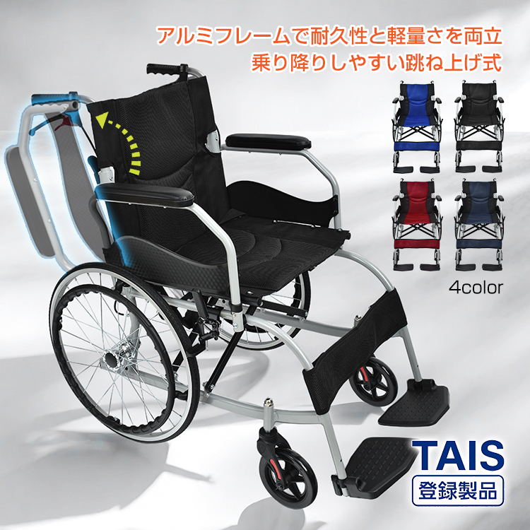 Hill Stone（ヒルストーン） 車椅子 軽量 コンパクト 自走 折りたたみ
