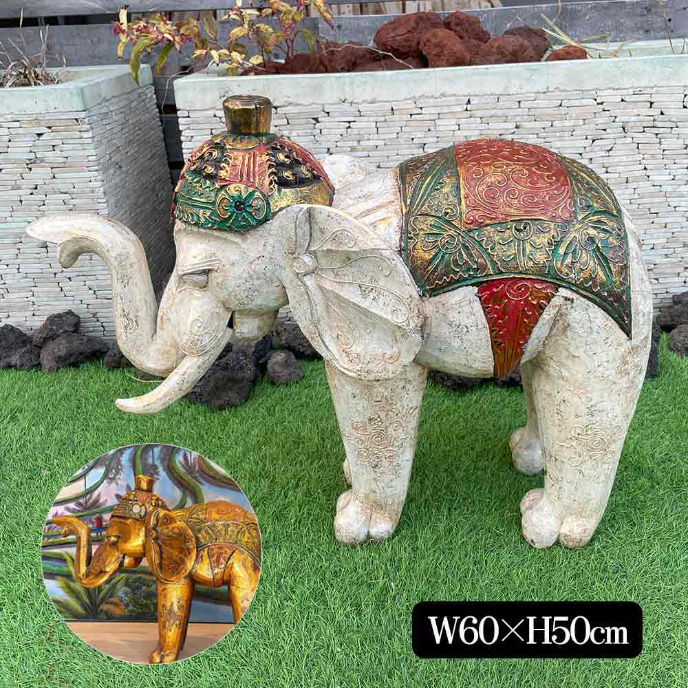 象の置物 ゾウのオブジェ 木製 象 大 W60cm 2色 金 白 木彫りの象 置物