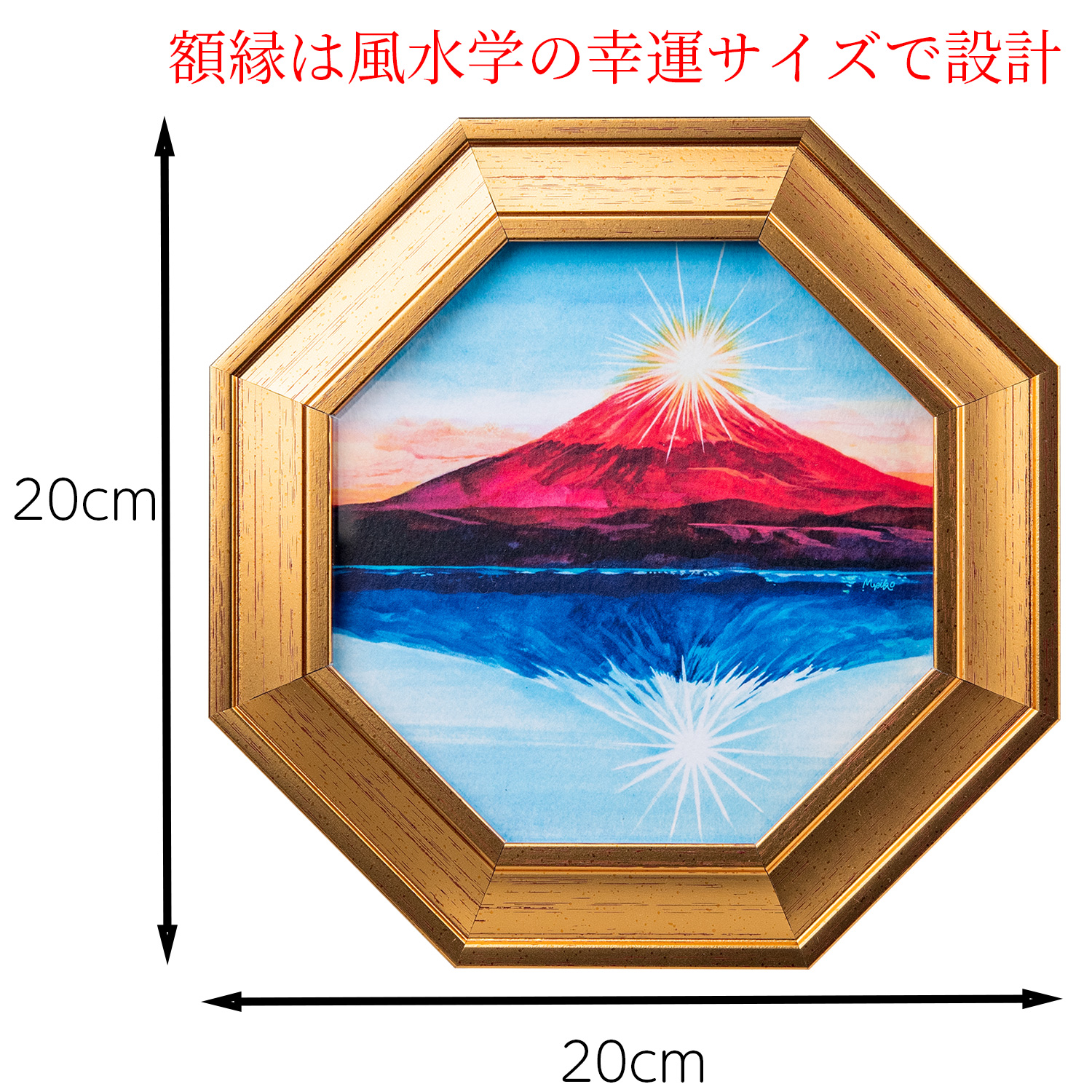 メーカー直送 風水三徳富士〜紅白霊峰図〜‐風水 富士山 八角額 アート