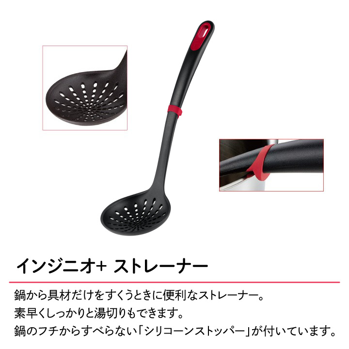 T-fal（ティファール） キッチンツール インジニオ 8点セット : くらし