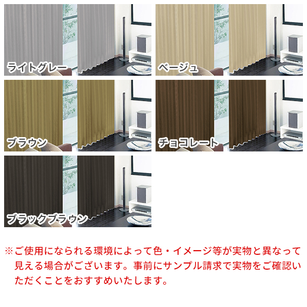 カーテンくれない BONUS STORE｜2/27〜3/1 23:59 カーテン 遮光 防音