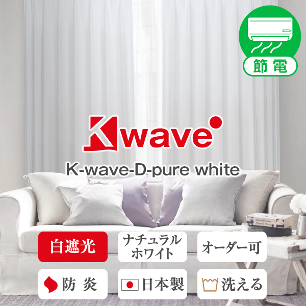 カーテンくれない BONUS STORE｜2/27〜3/1 23:59 カーテン 白 おしゃれ