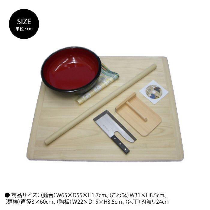 値下げ 蕎麦打ち そば打ちセット 5点セット 説明書 DVD付 蕎麦打ち