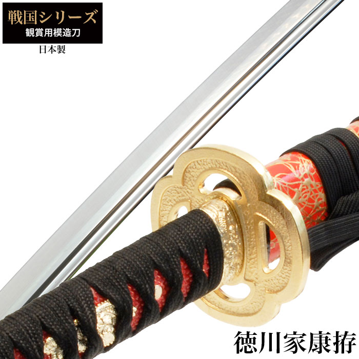 日本刀 戦国シリーズ 豊臣秀吉 大刀 模造刀 鑑賞用 刀 日本製 侍