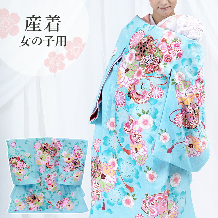 お宮参り 着物 女の子[鼓に鶴 水色] 産着セット(紐付きの着物+長襦袢