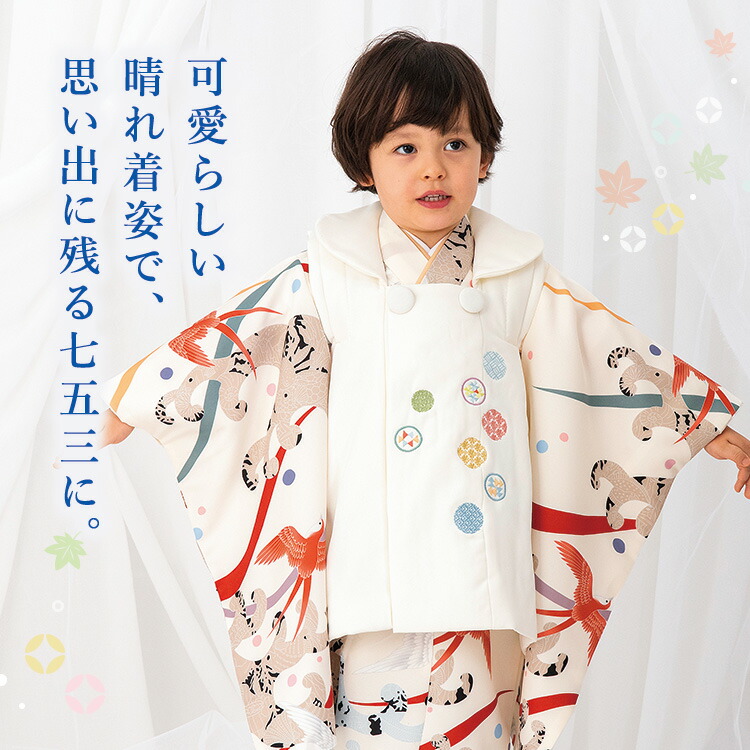 七五三 着物 3歳 被布セット 男の子5点フルセット 着付けマニュアル