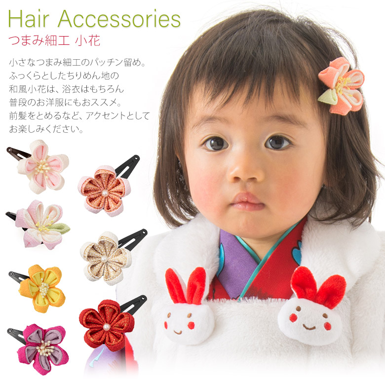 七五三 髪飾り ちりめん つまみ細工パッチン留め プラム 梅 3歳 5歳 7