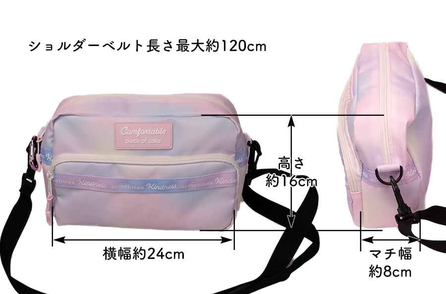 ショルダーバッグ キッズ ミニショルダー 横型 白 ピンク レインボー