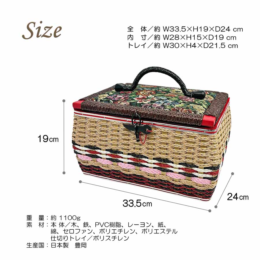 アンフェ様 オーダーソーイングボックスカゴ完成品 アンフェ様
