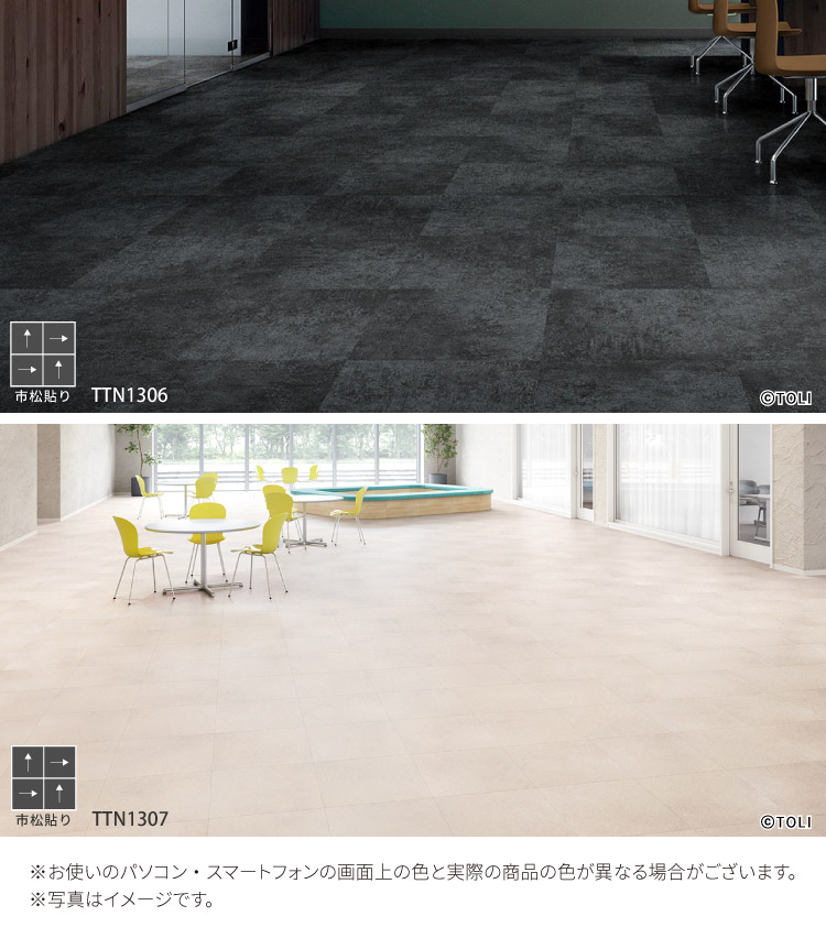 東リ（TOLI） 【レビュー特典】東リ フロアタイル 石目調 ルースレイ