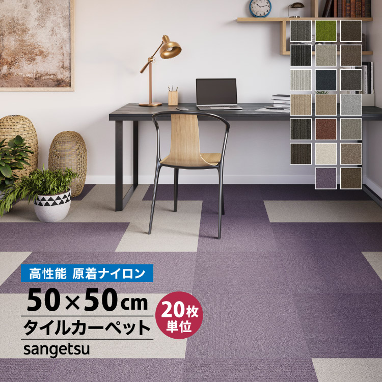 サンゲツ（SANGETSU） 【レビュー特典】激安［各色20枚単位］サンゲツ