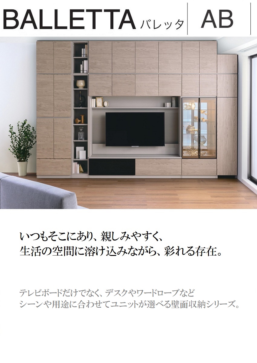 綾野製作所 TVボード 幅160cm バレッタ リビング家具 壁面収納 引出し