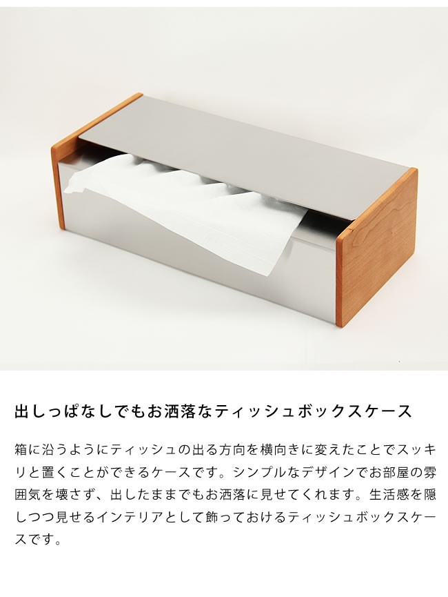 YAMASAKI DESIGN WORKS(ヤマサキデザインワークス) ティッシュボックス