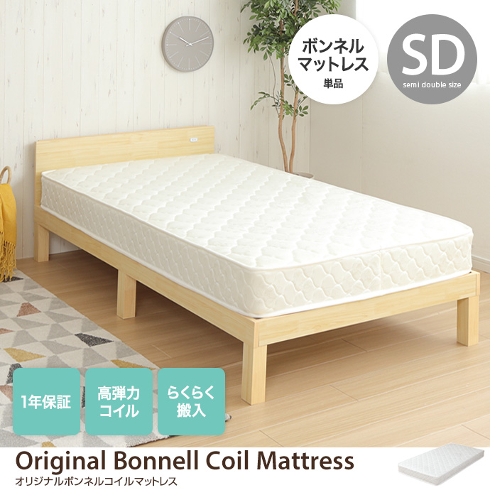 ボンネルコイルマットレス セミシングルショート SSS 寝具 ベッド