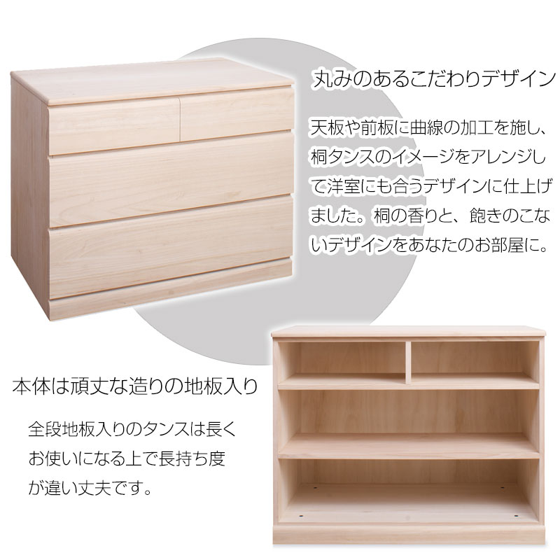 桐 箪笥 3段 日本製 完成品 幅76.5×奥行44×高さ61cm タンス 収納たんす