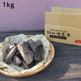 紀州備長炭 1kg 上質 炭 国産 BBQ 無洗浄 備長炭 ウバメガシ 家庭用 馬