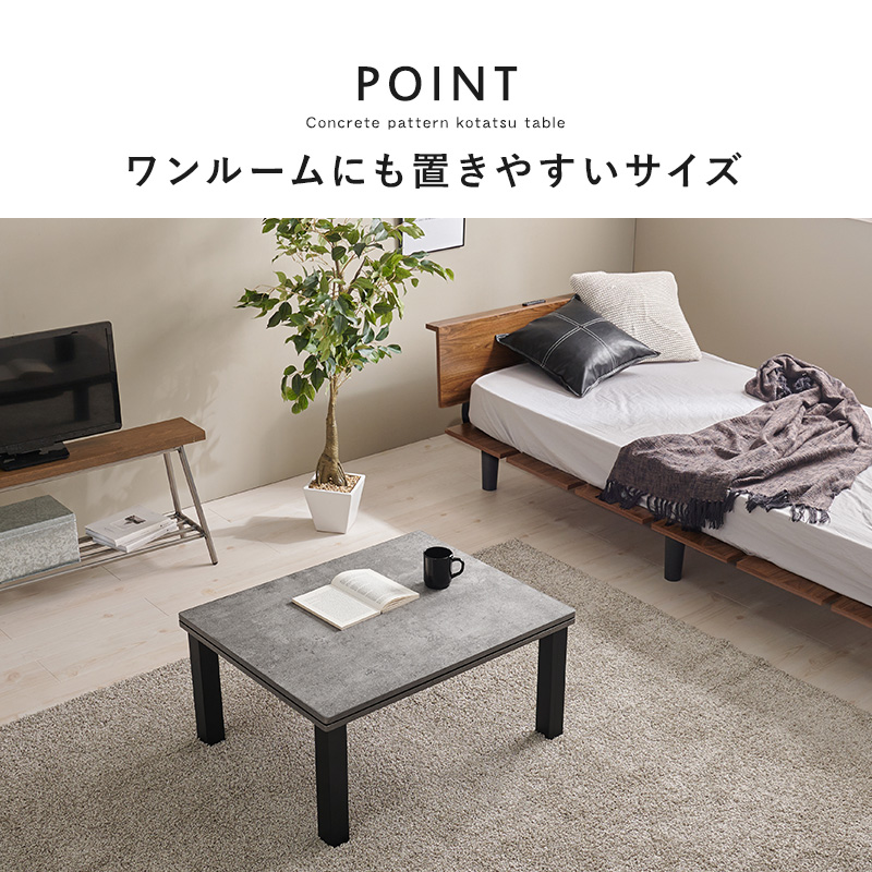 HAGiHARA（萩原） こたつテーブル 長方形 こたつ 一人用 一人用こたつ