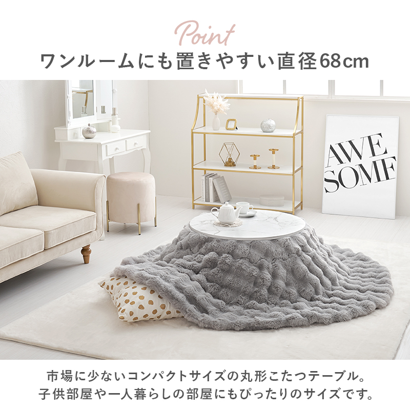 HAGiHARA（萩原） こたつ こたつセット 1人用 丸型 こたつ布団 こたつ
