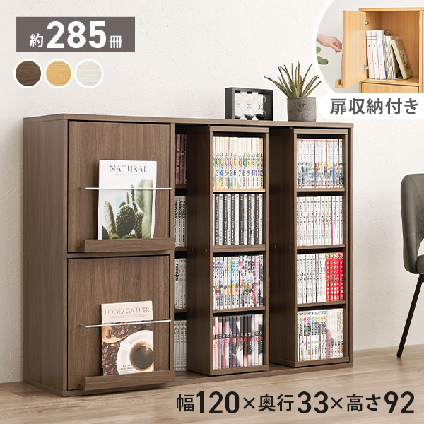 HAGiHARA（萩原） 本棚 スライド 120 大容量 扉付き スライド扉