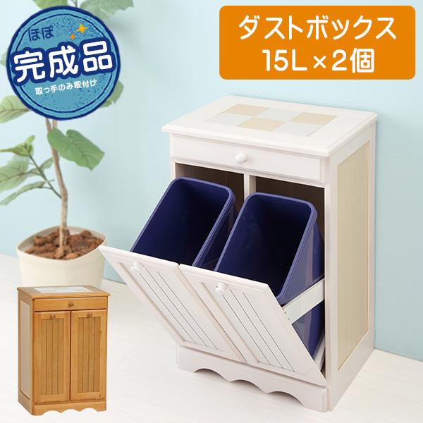 HAGiHARA（萩原） ダストボックス 分別 おしゃれ キッチン ゴミ箱 収納