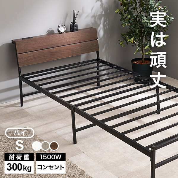シングル ベッド おしゃれ 安い」の人気商品一覧 | 安い商品を通販