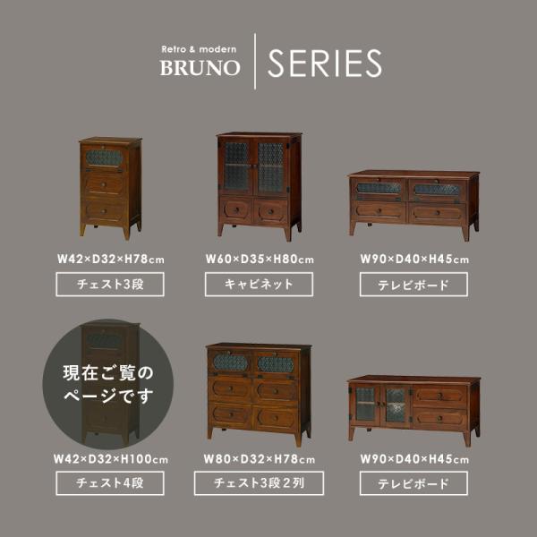 HAGiHARA（萩原） チェスト 木製 おしゃれ レトロ 完成品 4段 42