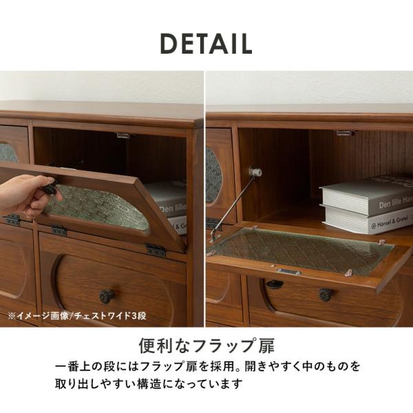 HAGiHARA（萩原） チェスト 木製 おしゃれ レトロ 完成品 3段 42