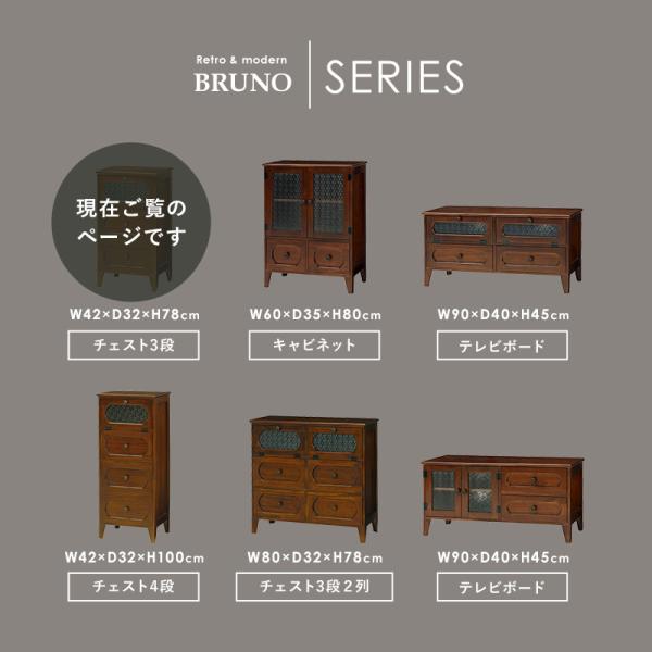 HAGiHARA（萩原） チェスト 木製 おしゃれ レトロ 完成品 3段 42