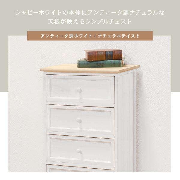 HAGiHARA（萩原） チェスト 木製 おしゃれ 白 完成品 北欧 収納 可愛い