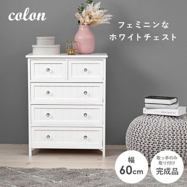 HAGiHARA（萩原） チェスト 木製 おしゃれ 白 かわいい 完成品 可愛い