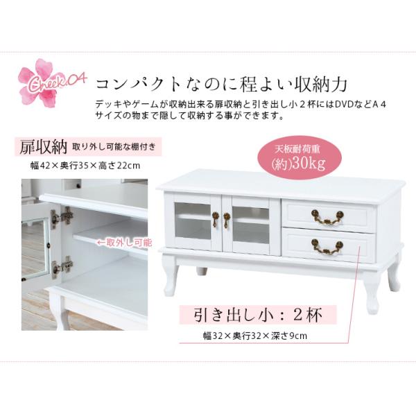 HAGiHARA（萩原） テレビ台 ローボード アンティーク調 白 ホワイト